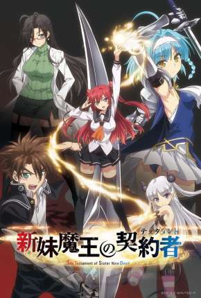 Pôster de Shinmai Maou no Testament - Sem Censura Legendado (2015) — Desenho em 1080p