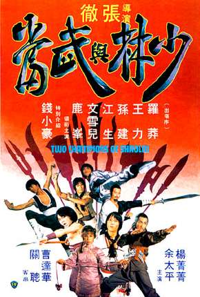 Pôster de 2 Campeões De Shaolin (1980) — Filme em 1080p