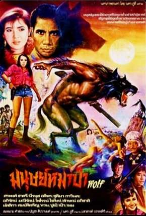 Pôster de Werewolf - Legendada (1987) — Série em DVDRip