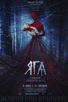 Pôster de A Babá - O Chamado das Sombras (2022)