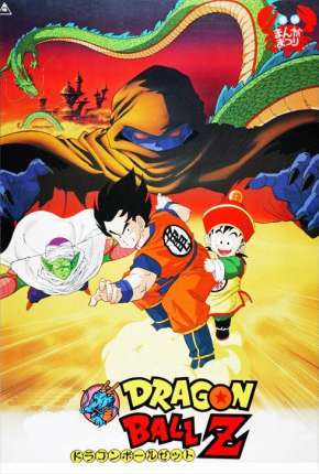 Pôster de Dragon Ball Z - Devolva-me Gohan (1999) — Filme em 1080p