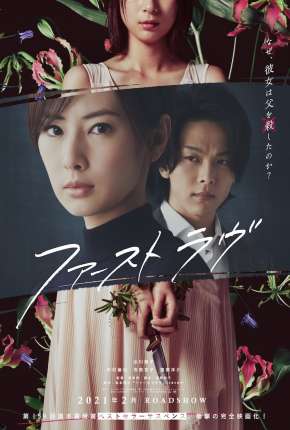 Pôster de First Love - Legendado (2021) — Filme em 1080p