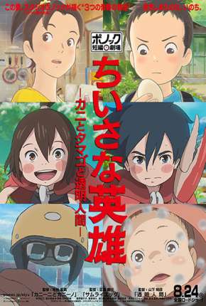 Pôster de Modest Heroes - Ponoc Short Films Theatre (2019) — Filme em 1080p