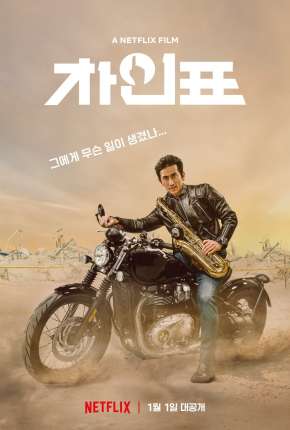 Pôster de O Perfeito Sr. Cha (2021) — Filme em 1080p
