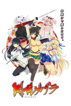 Pôster de Senran Kagura - Legendado (2013) — Desenho em 1080p