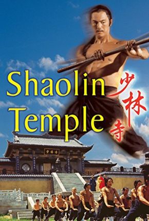 Pôster de O Templo de Shaolin (1976) — Filme em 1080p