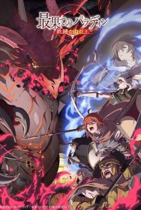 Pôster de Saihate no Paladin - Legendado (2023) — Desenho em 1080p