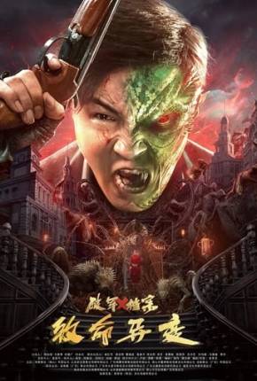 Pôster de Broken Army X - Fatal Mutations (2023) —  em 1080p