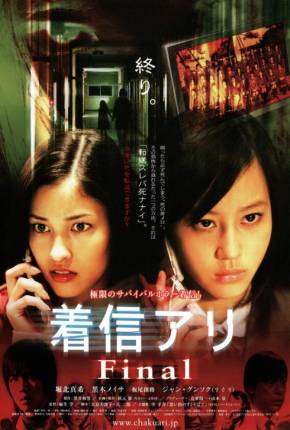 Pôster de Uma Chamada Perdida 3 - Legendado (2006) — Filme em 1080p