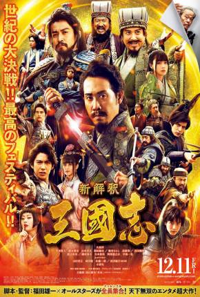 Pôster de New Interpretation Records of the Three Kingdoms - Legendado (2020) — Filme em 1080p