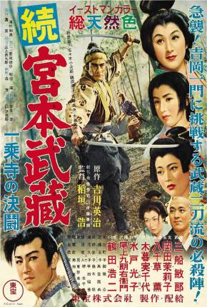 Pôster de O Samurai Dominante 2 - Morte no templo Ichijoji - Legendado (1955) — Filme em HD